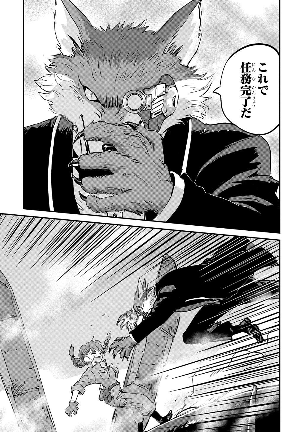 Kuuzoku Huck to Jouki no Hime - Chapter 2 - Page 39